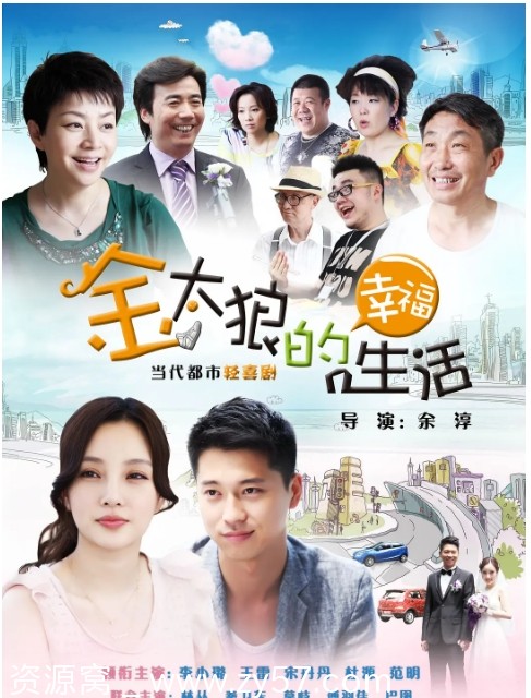 国剧推荐 金太郎的幸福生活2012版+电影2013版 爱情家庭剧 评分7.0 - 零零盘