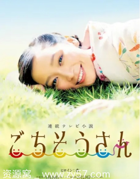 日剧推荐多谢款待2013鳗鱼篇2021剧情解析豆瓣评分8.6 - 零零盘