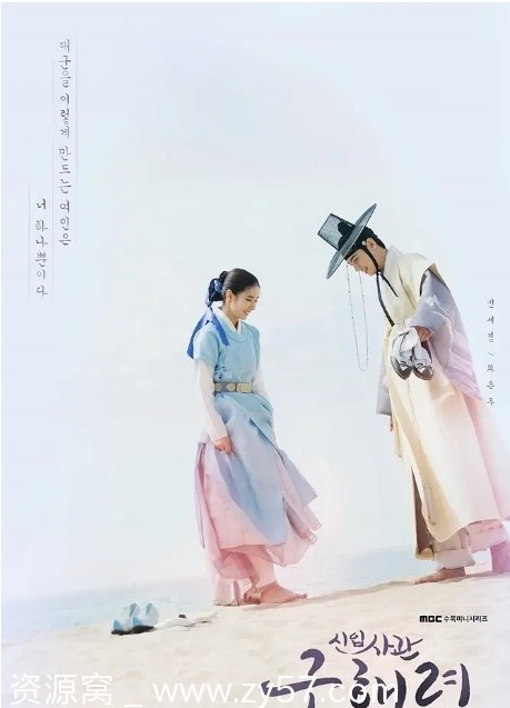 新入史官丘海昤海报