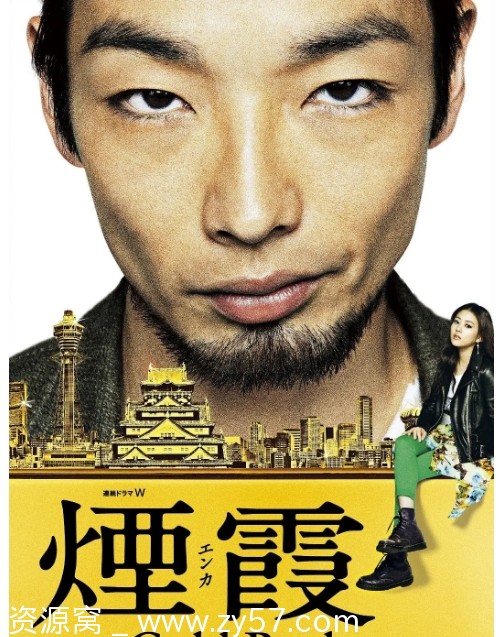 日剧推荐烟霞2015剧情解析 悬疑剧情深度探讨豆瓣评分8.1 - 零零盘