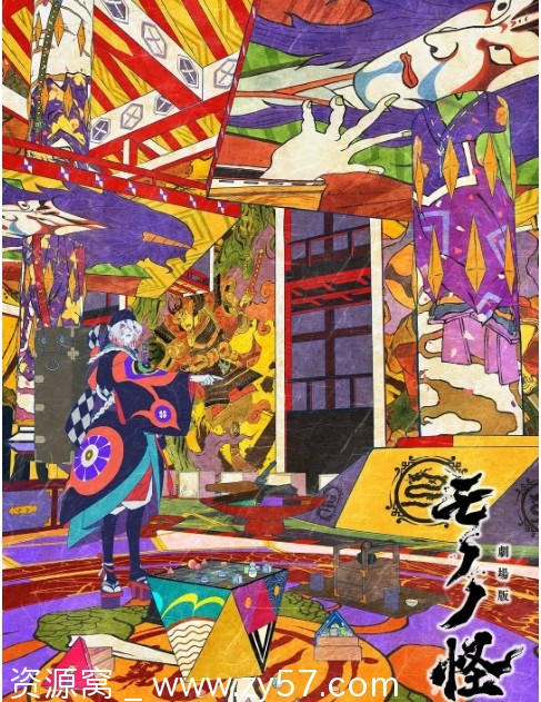 日本动漫电影《怪化猫火鼠》2025版 动画悬疑恐怖豆瓣8.1 - 零零盘