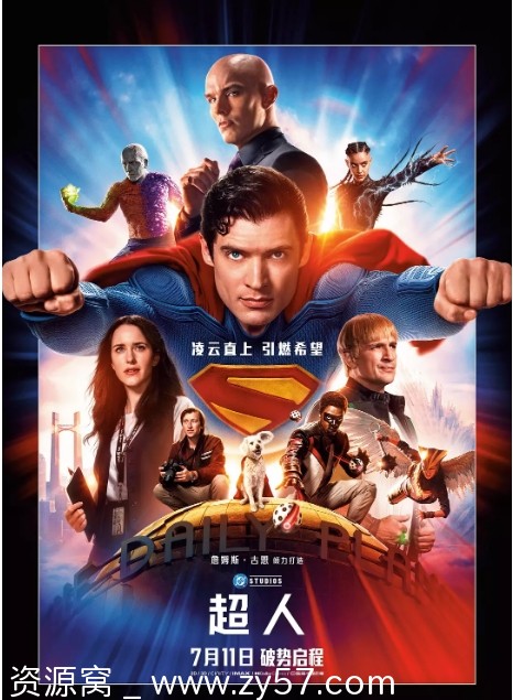 《超人》电影海报