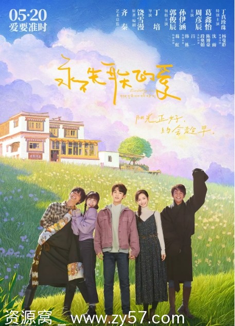 国内热映电影《永不失联的爱》2025年最新剧情解析 爱情题材感动人心 - 零零盘