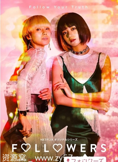 电视剧《关注者》海报