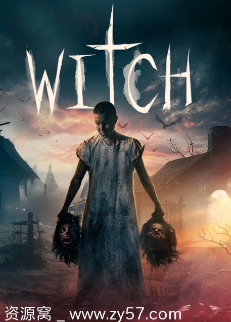 女巫寻踪电影海报