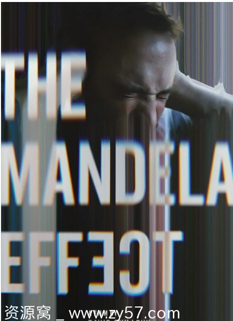 美国电影《曼德拉效应》2019剧情解析/惊悚片推荐 豆瓣评分6.3 - 零零盘
