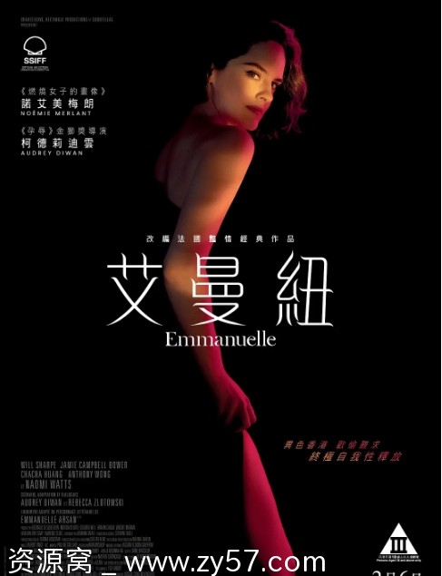 法国电影《艾曼纽》2024年上映剧情介绍/爱情题材影视作品分享 - 零零盘