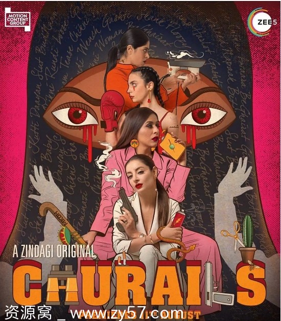 女巫 Churails 海报