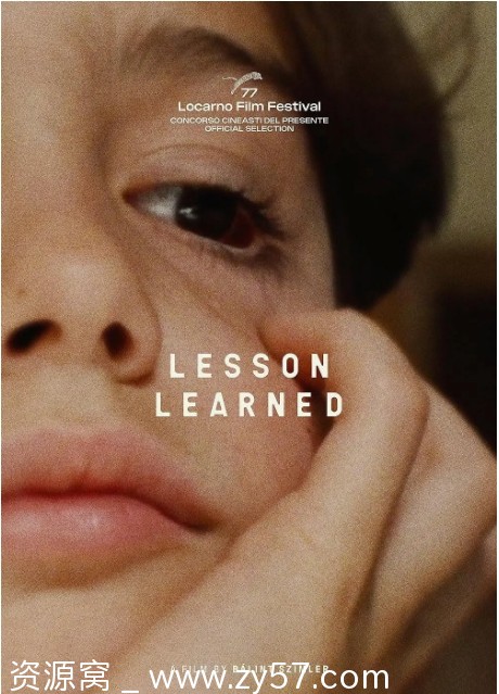 课业启示录电影海报