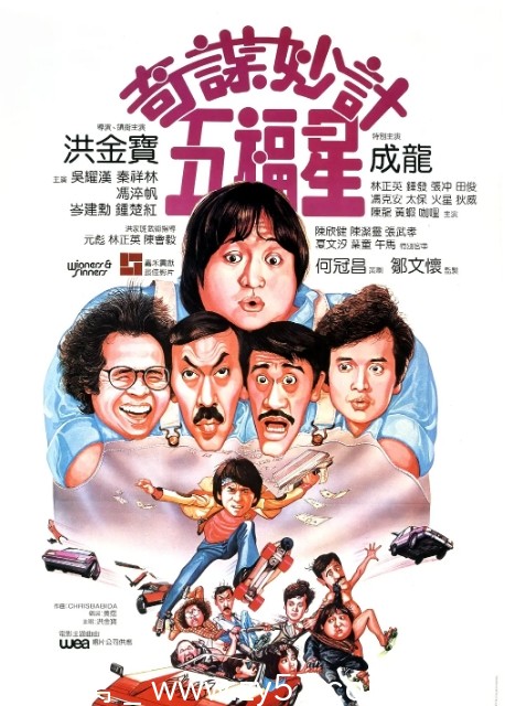香港电影奇谋妙计五福星1983喜剧动作犯罪豆瓣评分7.9高清在线观看 - 零零盘