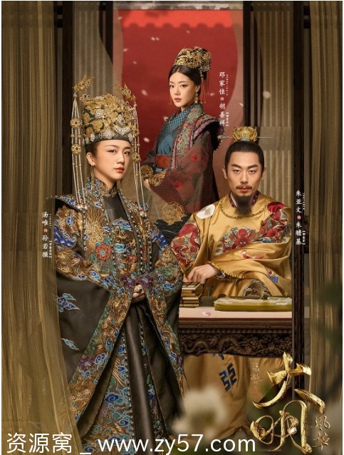 国剧大明风华2019剧情解析/古装剧集豆瓣评分6.0 - 零零盘