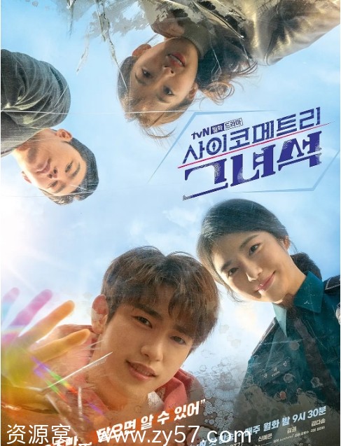 会读心术的那小子剧照