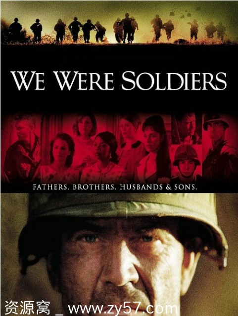 我们曾是战士电影海报