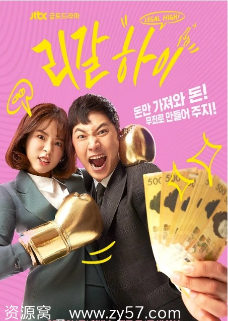 胜利即是正义(韩版)海报