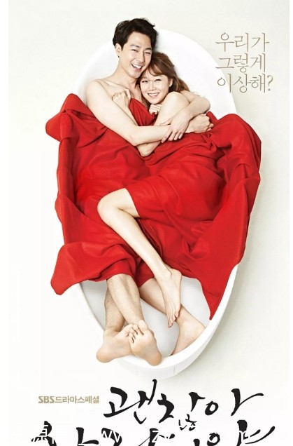 没关系是爱情啊海报