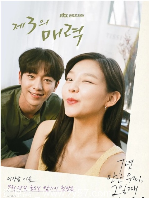 韩剧第三种魅力2018剧情解析/爱情剧集推荐豆瓣评分7.4 - 零零盘