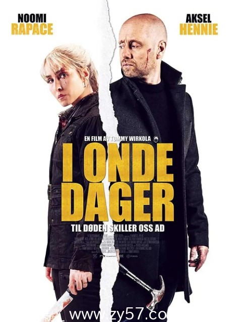 在糟糕的日子里电影海报