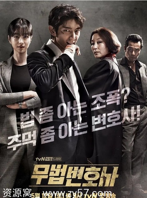 韩剧武法律师2018在线观看 高清完整版 豆瓣评分7.7 - 零零盘