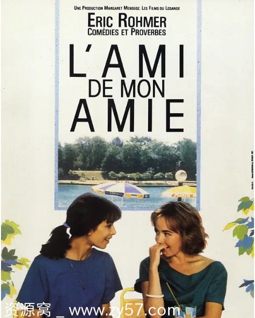 女友的男友电影海报