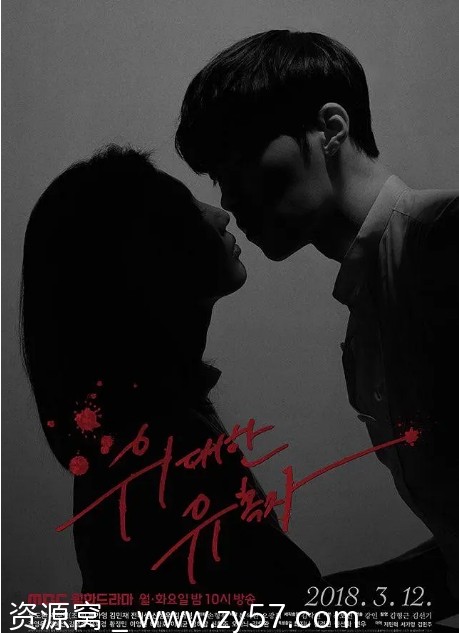 韩剧推荐《伟大的诱惑者》2018年剧情解析 爱情题材 豆瓣评分6.3 - 零零盘