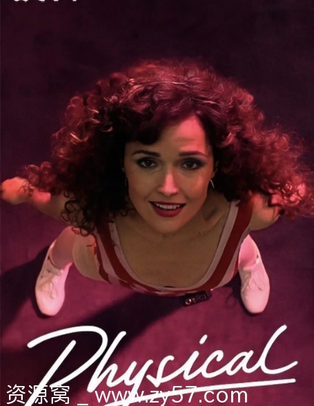 美剧健身世界1-3季剧情喜剧全集2021-2023豆瓣评分8.0 - 零零盘