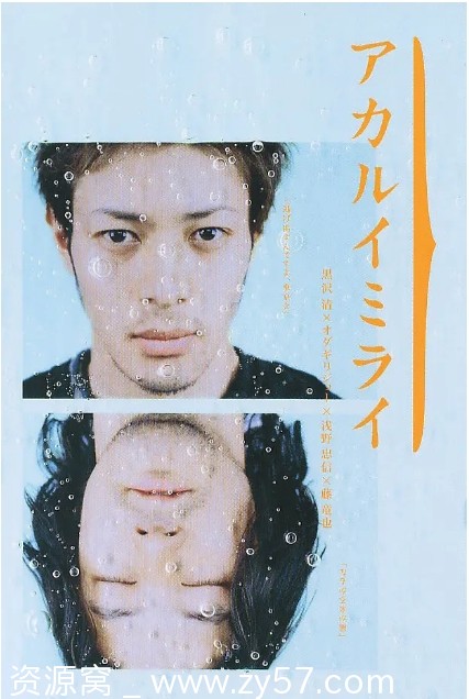 光明的未来 电影海报