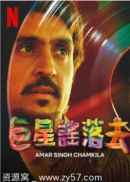 印度纪录片《如流星般闪亮》2024剧情爱情音乐传记高清完整版 - 零零盘