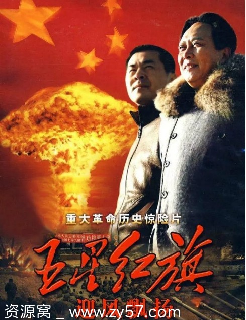 国剧推荐五星红旗迎风飘扬1-2季剧情历史豆瓣评分7.9 - 零零盘