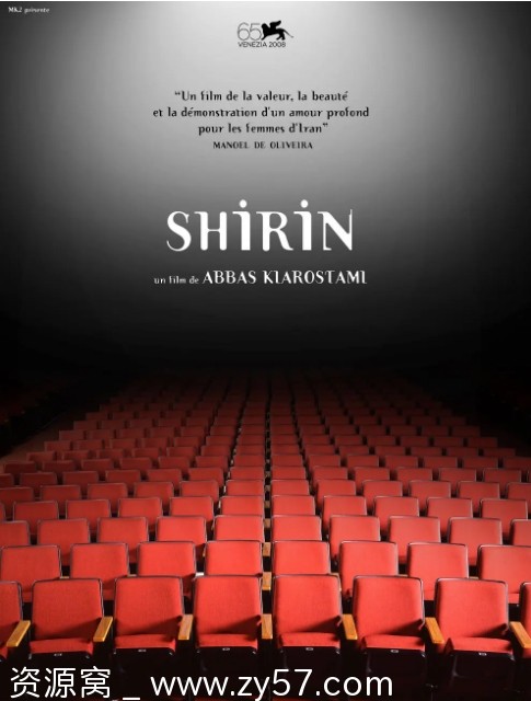 伊朗电影《希林公主》2008剧情解析 豆瓣评分7.6 - 零零盘