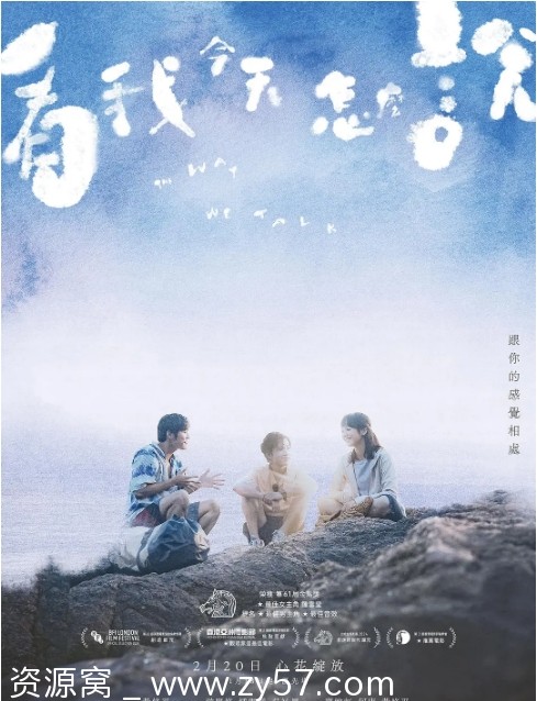 电影《看我今天怎么说》海报