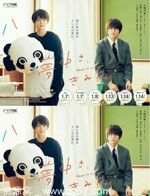 日剧推荐《对你着迷》（2021）剧情解析 豆瓣评分8.2 - 零零盘