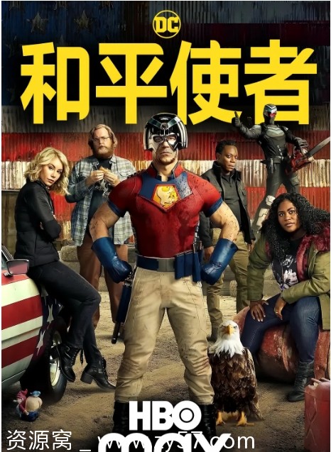 和平使者海报