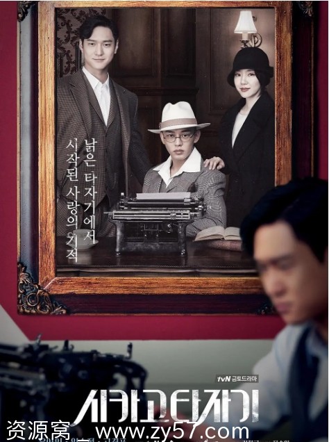 芝加哥打字机海报