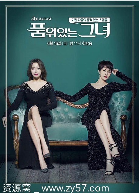 韩剧推荐《有品位的她》2017年剧情解析 豆瓣评分7.7 - 零零盘