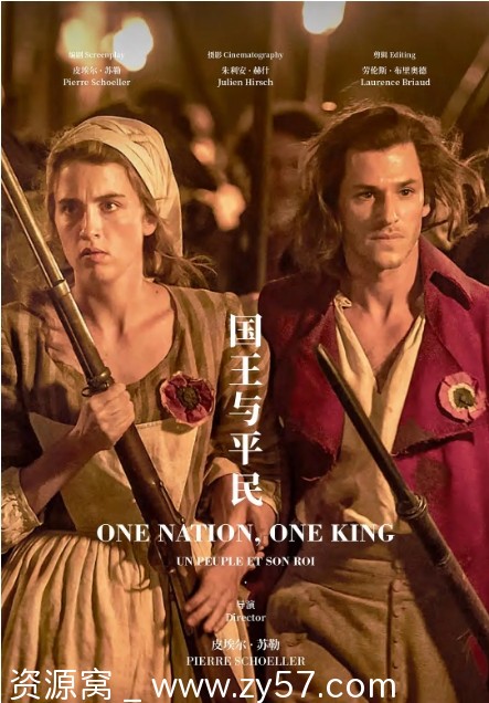 人民与国王海报