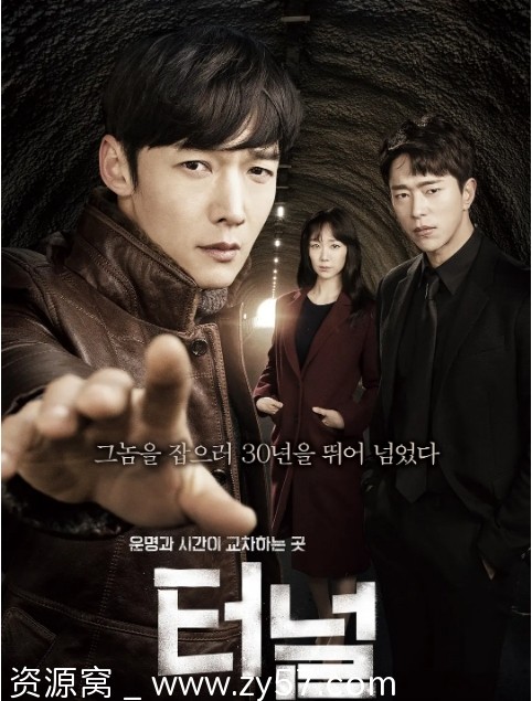 隧道电视剧海报