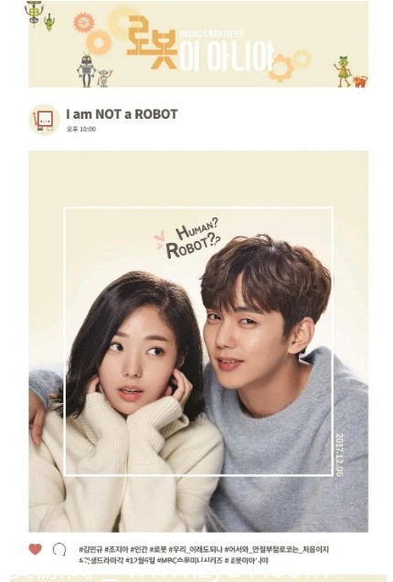 韩剧《不是机器人啊》2017豆瓣7.5分喜剧爱情科幻剧情分享 - 零零盘