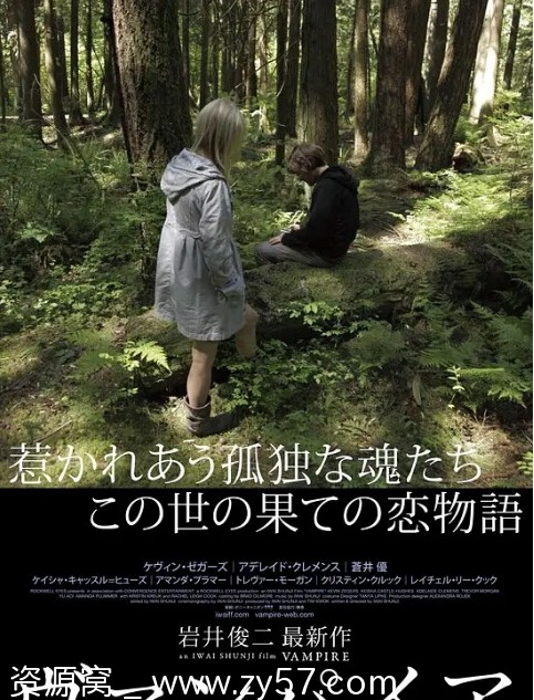 电影《吸血鬼》海报