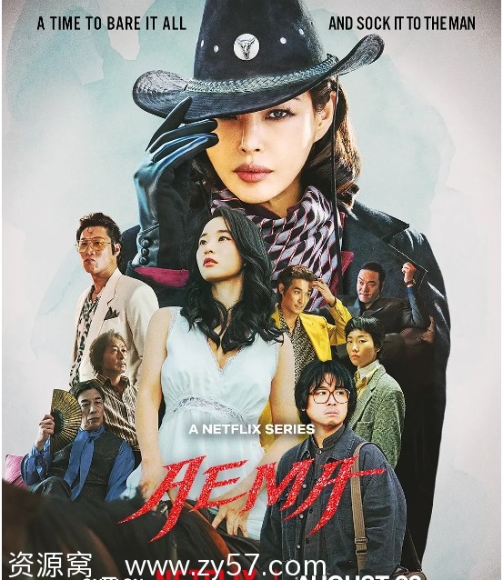 韩剧《爱麻夫人》2025剧情解析/轻松喜剧推荐 - 零零盘