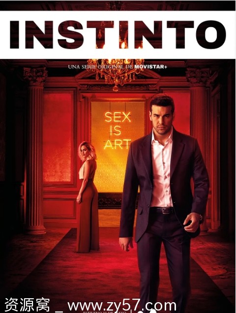 性本能 Instinto 海报