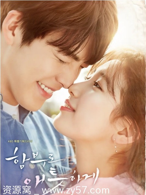 韩剧推荐任意依恋2016豆瓣6.6分爱情剧免费观看 - 零零盘