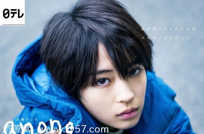 电视剧《anone》海报