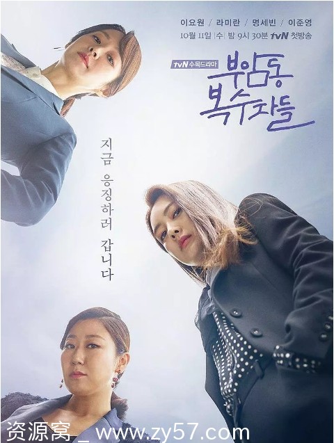 WgRDXlcBBVBVAAVL 付岩洞复仇者们海报