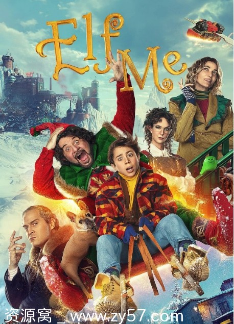 电影《精灵奇缘》海报