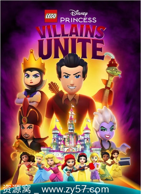 乐高迪士尼公主：恶人大集合海报