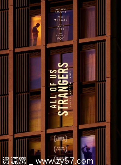 《都是陌生人》电影海报