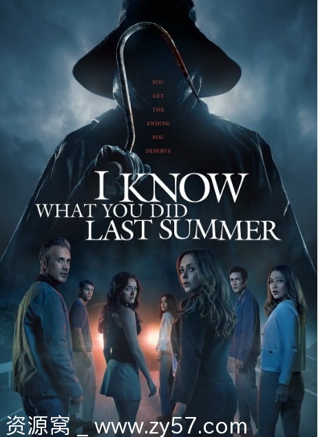 我知道你去年夏天干了什么 海报
