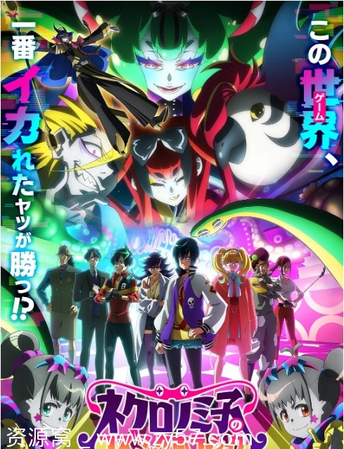 日剧推荐《黒廼美子的宇宙恐怖秀》2025新动画版资源分享 - 零零盘