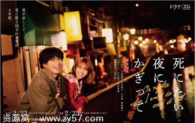 日剧推荐《只在想死的夜晚》2020剧情喜剧豆瓣评分7.8 - 零零盘