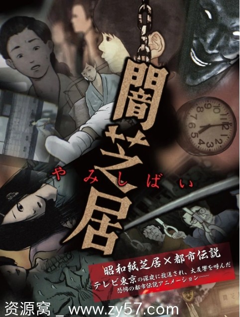 日剧暗之居1-15季全集动漫资源分享豆瓣8.2分惊悚佳作 - 零零盘